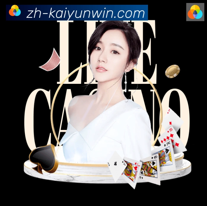 开云荣誉