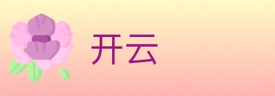 开云 Logo